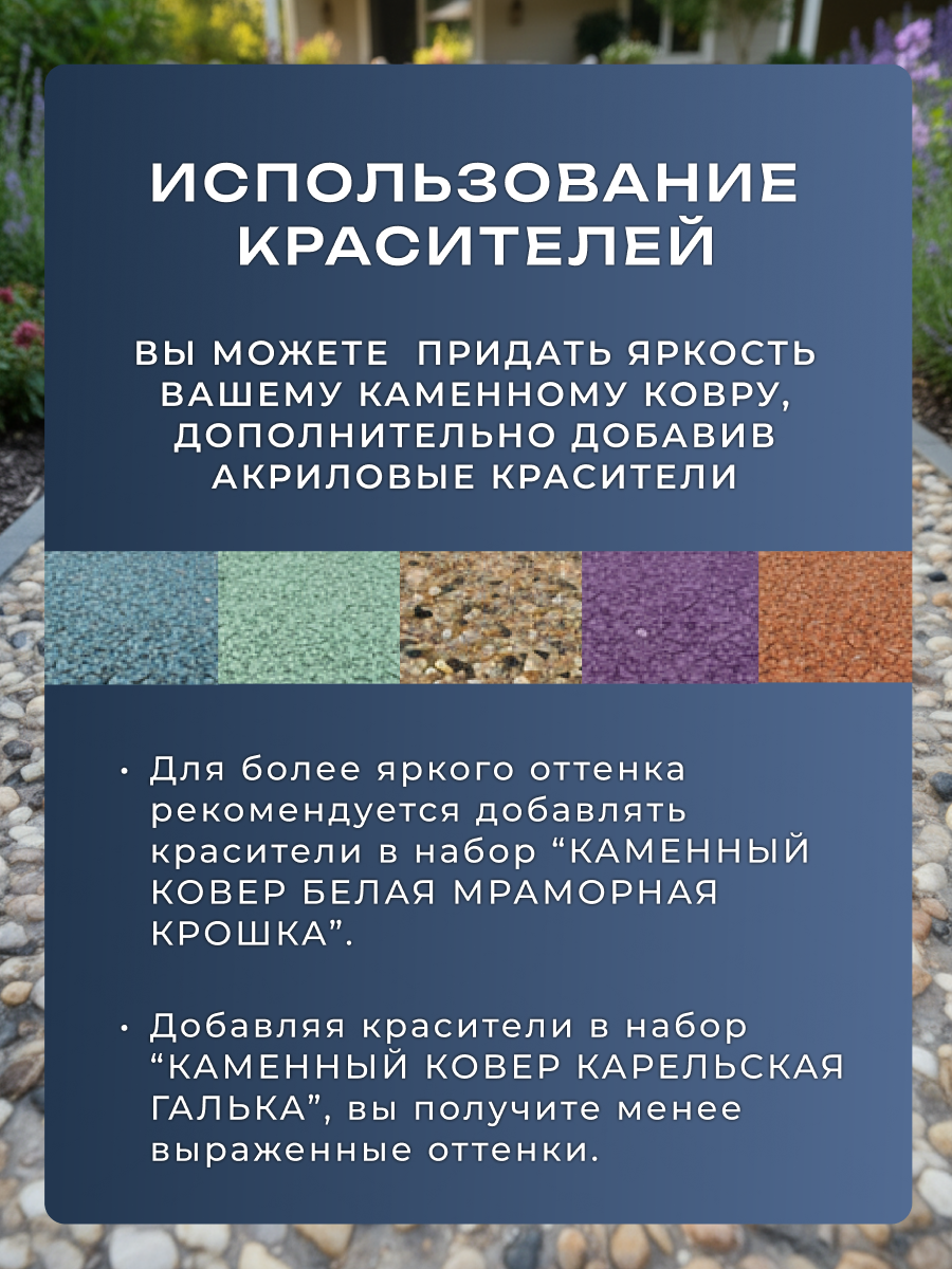 Каменный ковер карельская галька