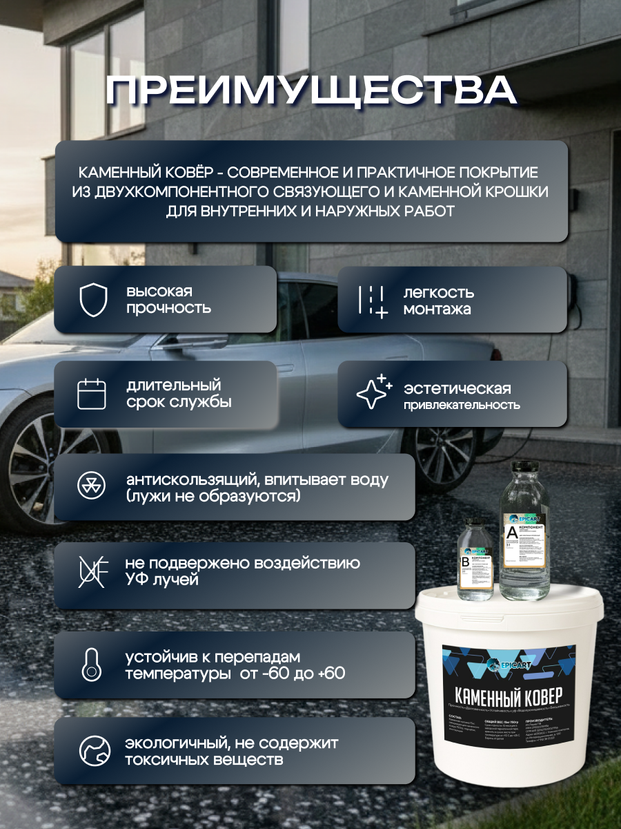 Каменный ковер черный мрамор