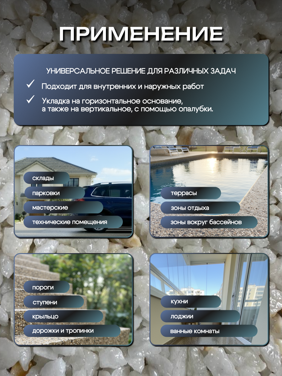 Каменный ковер белый мрамор